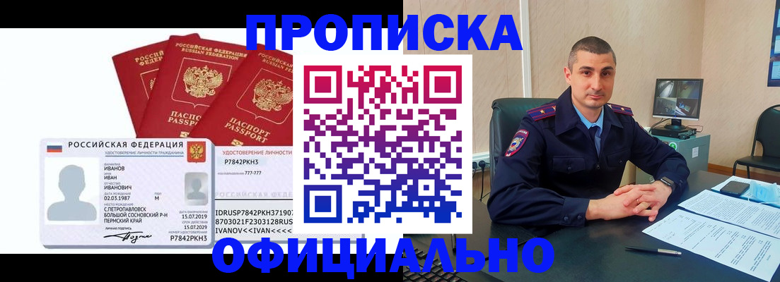 где прописаться в Кунгуре
